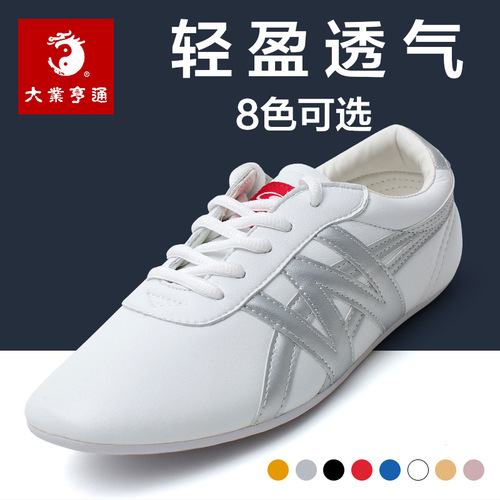 Tai chi kung fu shoes for women Martial arts competition performance shoes Taiquan training shoes rib sole men and women breathable shoes