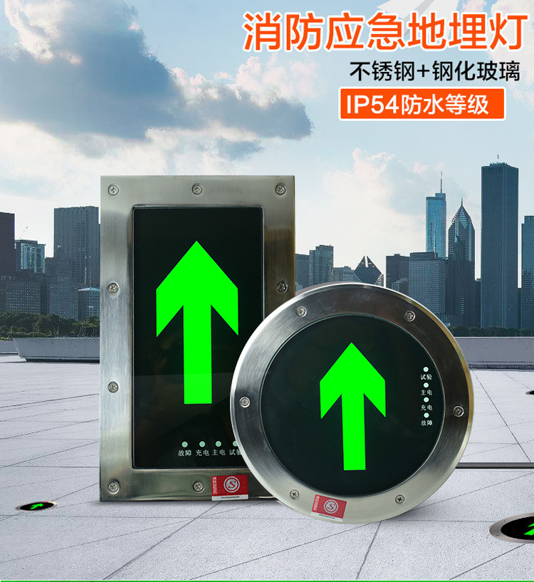 消防地埋式标志灯新国标方圆消防应急灯疏散指示灯安全出口级配件|ms