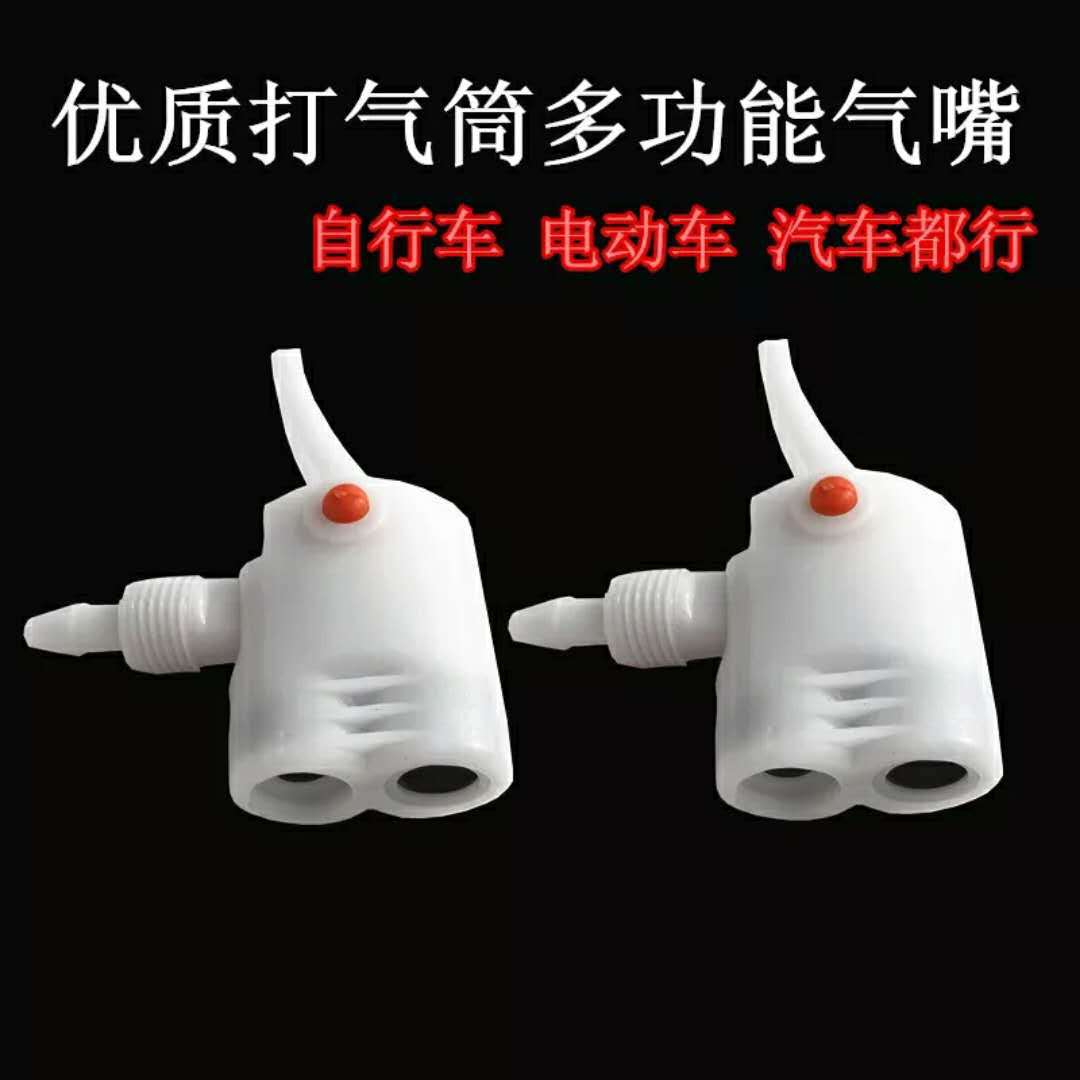 厂家直销 自行车充气嘴 多功能 气带气咀|ru