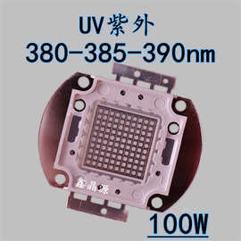 led灯珠380nm uv紫外线灯珠100w385-390nm 大功率LED灯珠
