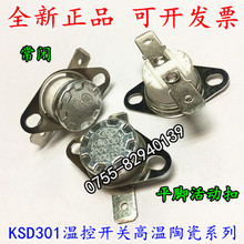 �ؿ��_�PKSD301/KSD302 10A 250V 220�� ���_ ���] �o�ۜؿ���