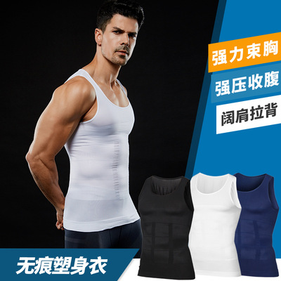 厂家批发无缝升级版NY084收腹紧身塑身背心男士塑身衣