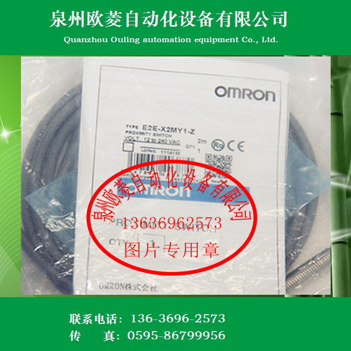OMRON欧姆龙接近开关传感器E2E-X2MF1-Z全新