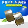 wholesale Transparent tape factory logistics express pack tape TaoBao Electricity supplier Strapping Sealing tape factory