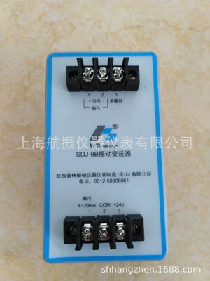 SDJ-9B-передатчик для вибрации Vibration Brand SDJ-9B-передатчик Vibration