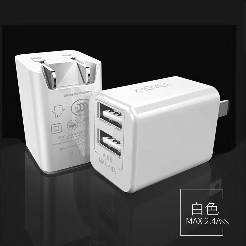 X-level 新品旅行充电器直冲2.4A升级款，支持两个端口同时充电