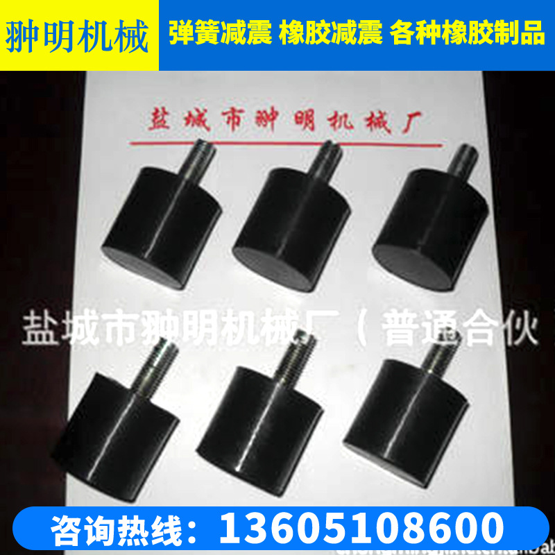 减震橡胶 防震垫 橡胶减震器 空压机机脚