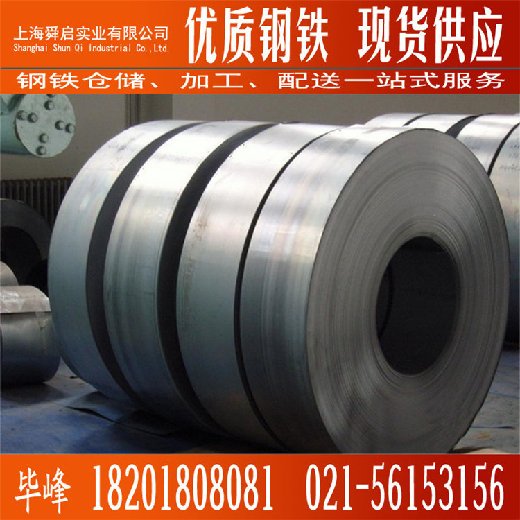 诚信供应宝钢结构用酸洗卷SPFH540汽车用钢热轧酸洗卷否S高强度