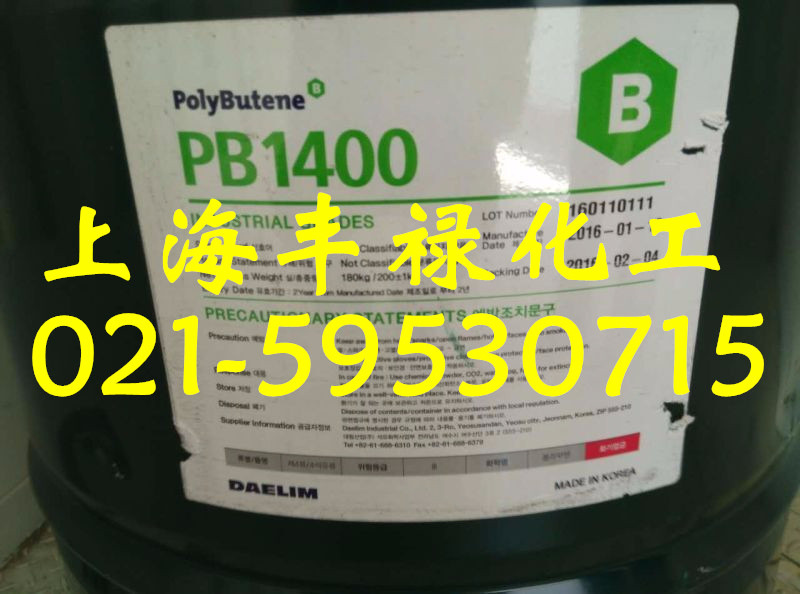 代理批发供应聚异丁烯PB1400（一级经销）