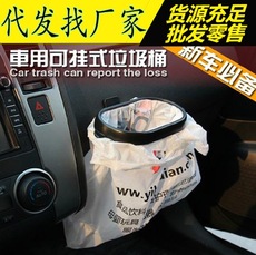 创意车载垃圾桶垃圾框架 迷你挂式车用垃圾桶 车内用品汽车OPP袋