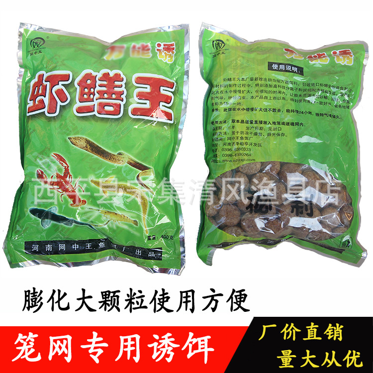 宋集清风批发丸状诱鱼饵料笼网类专用超诱膨化大颗粒袋装200克/袋