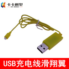 USB�� ������ ֱ���C ͨ�� 3.7V��늾� 1.25���^�늳س���|����