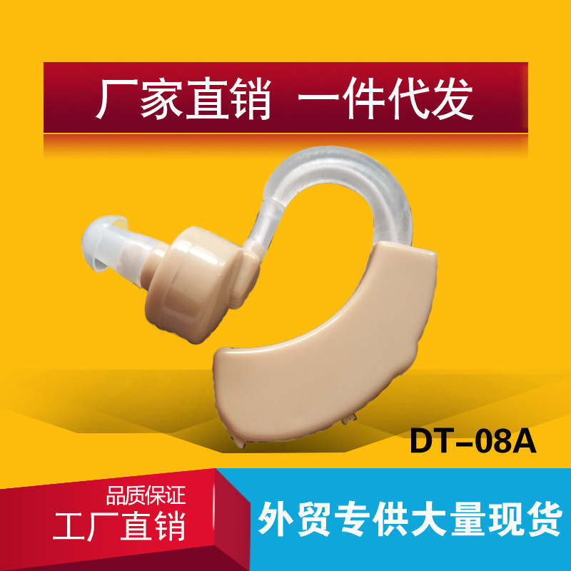 老年助听耳器 外贸 无线隐形 Hearing Aids  声音放大器 集音器