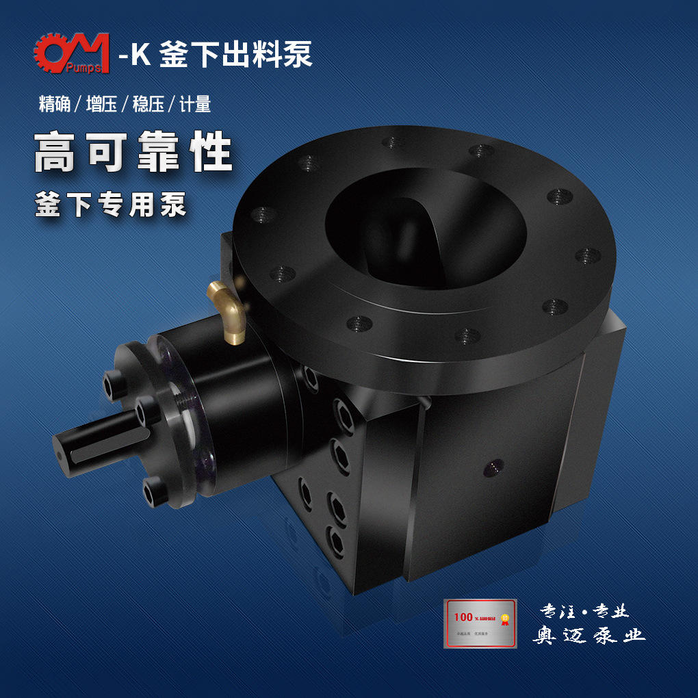 高粘度熔体泵齿轮计量釜下