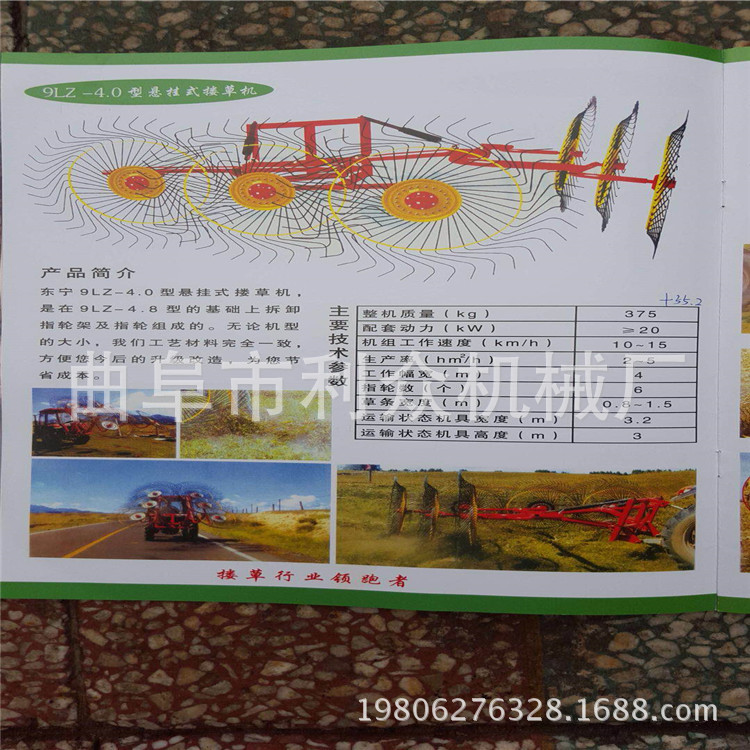 泰安 牧草收集机 多盘搂草机