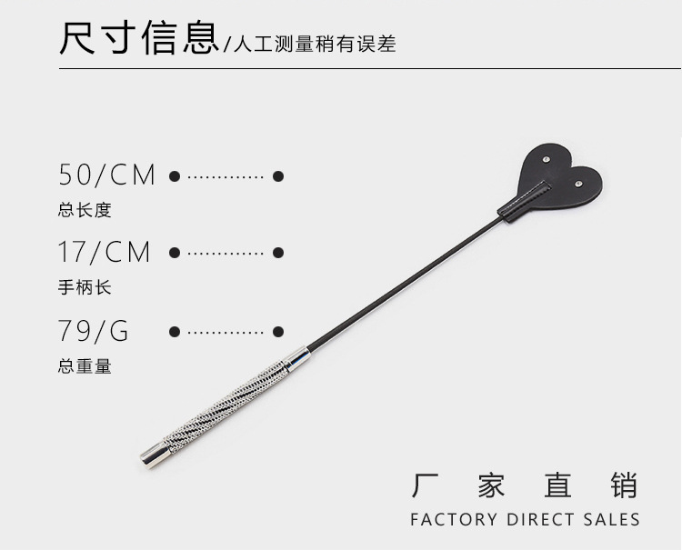 鞭子_04.jpg