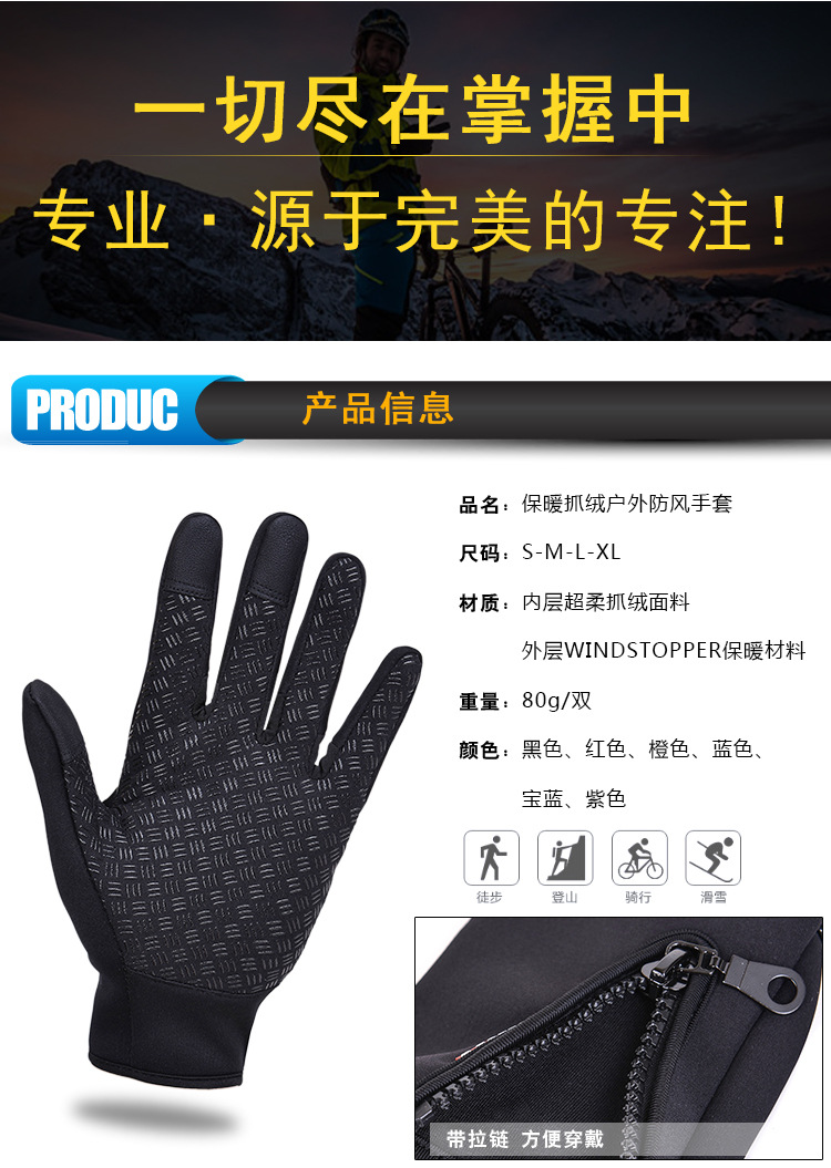 户外手套_03.jpg