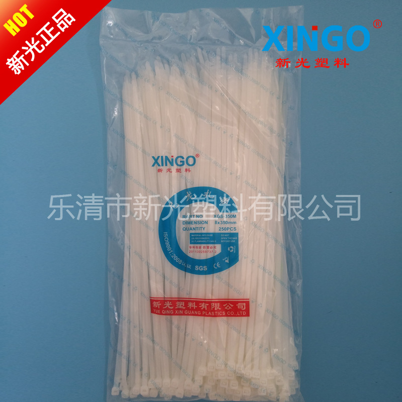 尼龙扎带 新光塑料扎带 束线带8*350mm 厂家现货8x350mm批发