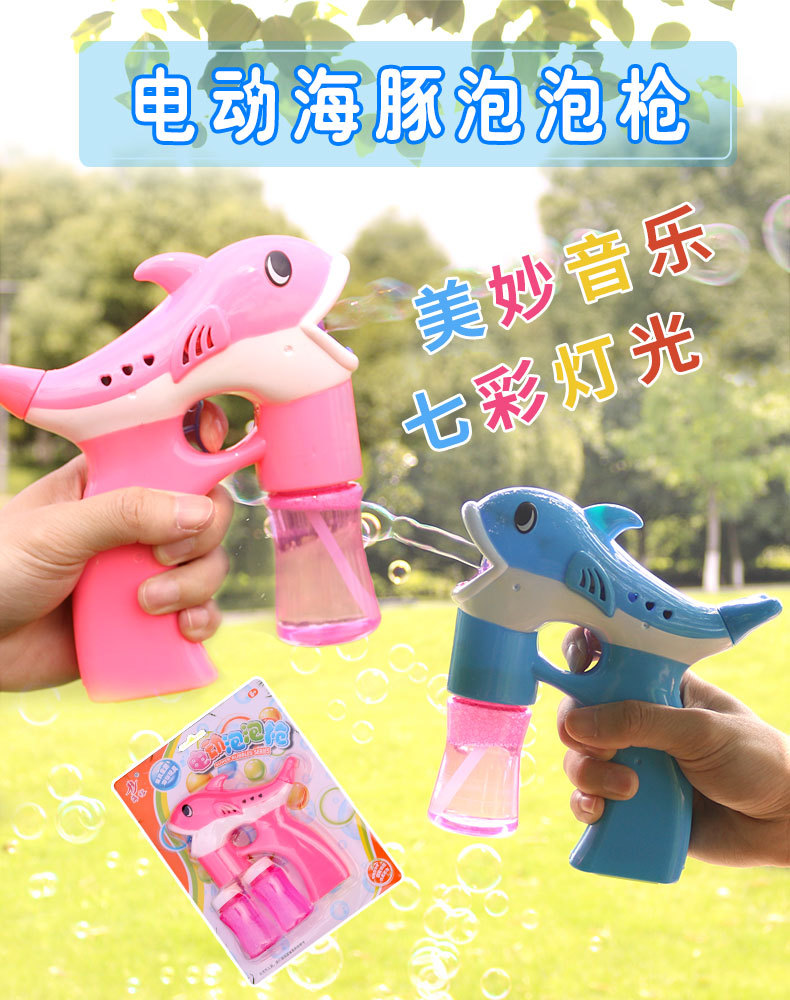 七彩灯光泡泡枪-恢复的_01