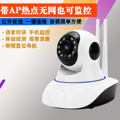 无线网络监控摄像头 wifi家用360度全景对讲高清摄像机ip camera