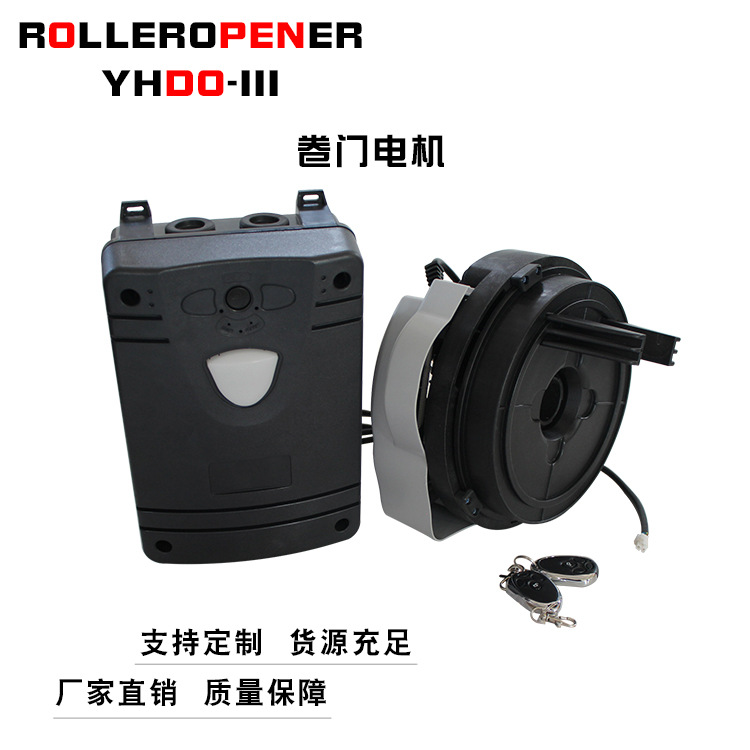 永特宏直销卷帘门电机
