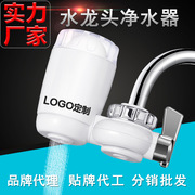 厂家直销家用水龙头过滤器厨房净水器 中性净水器加工定做批发