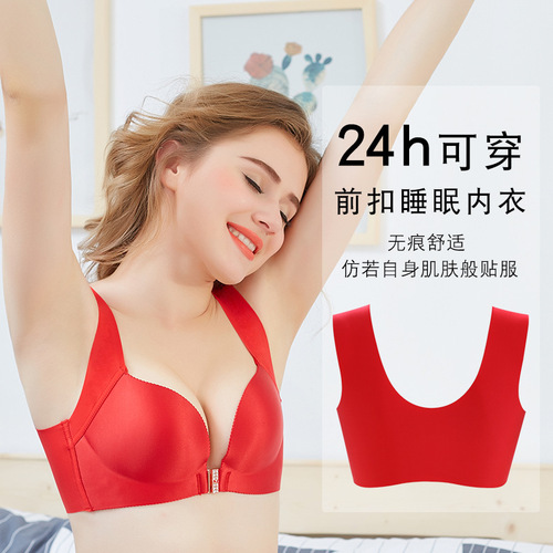 Front-button sleep bra without rims, push-up vest underwear for obese women, large cup sleep bra, light and breathable