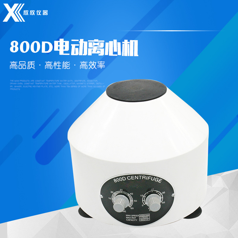 【出口品质】800 800D台式电动离心机