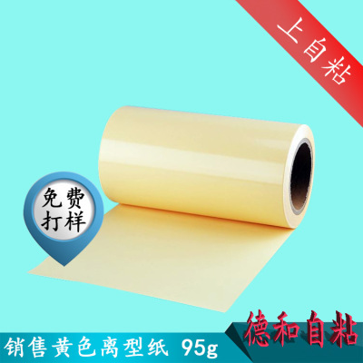 supply Glassine Release Paper yellow Blue white Single Two-sided Release Paper Silicone paper 95g