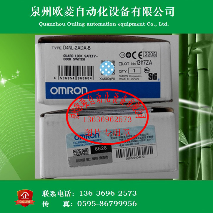 OMRON欧姆龙安全门开关D4NL-2AFA-B 全新