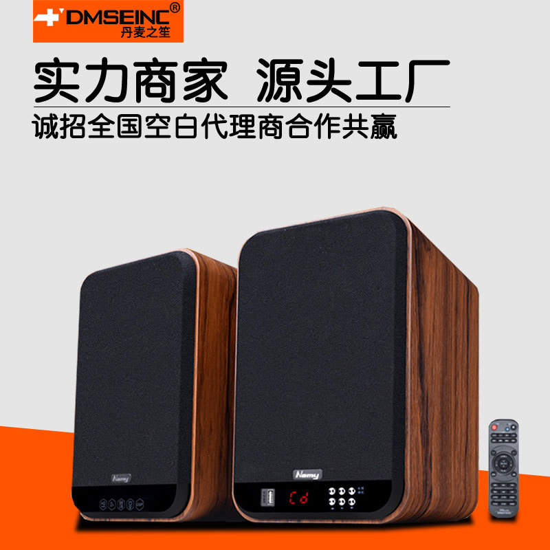 纳迈V3智能木质有源监听书架电脑桌面2.0家用客厅蓝牙音响|ms