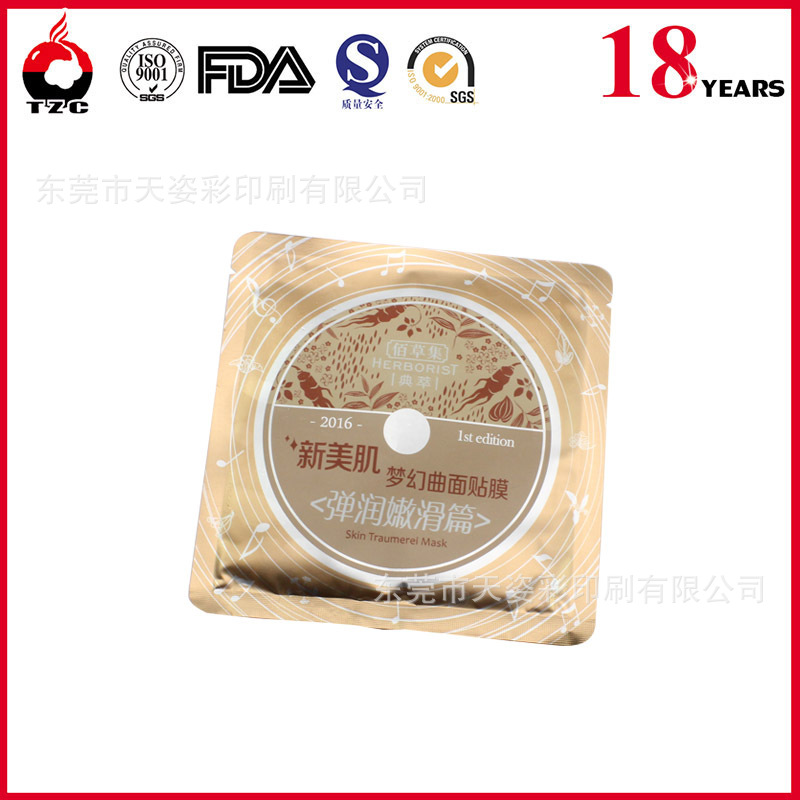 专业生产定制铝箔包装袋 面膜包装 三边封切圆角设计 来样定制