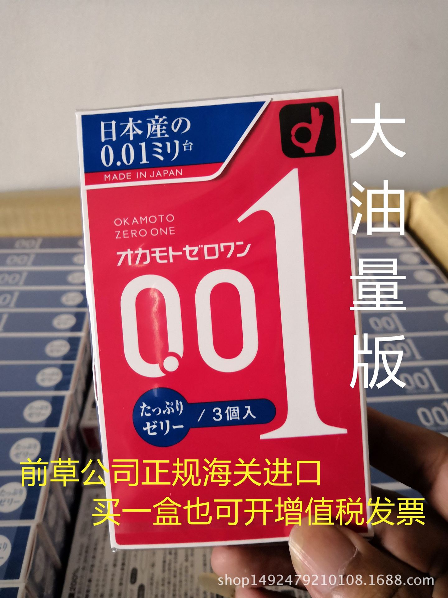 正规进口日本原装正品本土版冈本001安全套避孕套一件代发