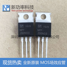 NPP200N03ԭ�bTO220 MOS��Ч����N�ϵ�30V 203Aֱ��NEWPOWER �F؛