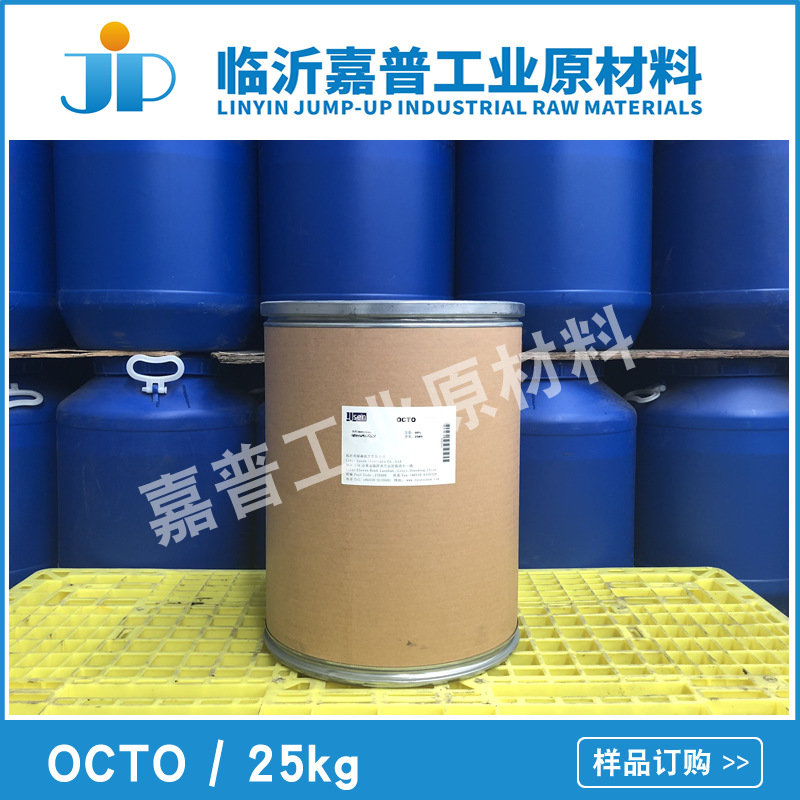 吡罗克酮乙醇胺盐  吡啶酮乙醇胺盐 OCTO