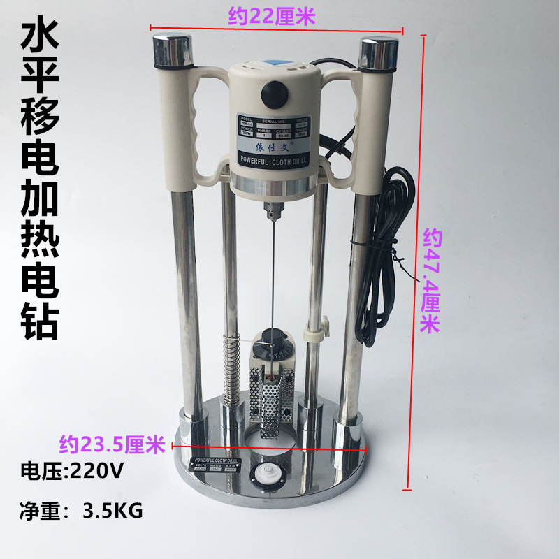 水平仪电加热电钻服装裁剪用钻布机 钻孔机面料打孔机裁床打洞机