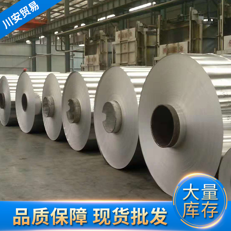 铝卷 铝带 花纹铝卷 1060 3003 5052 6061厂家发货  可定制加工