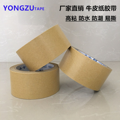 Yongzhuan kraft paper tape, high-tack strong waterproof photo frame mounting tape, water-free environmentally friendly box sealing tape, manufacturer wholesale