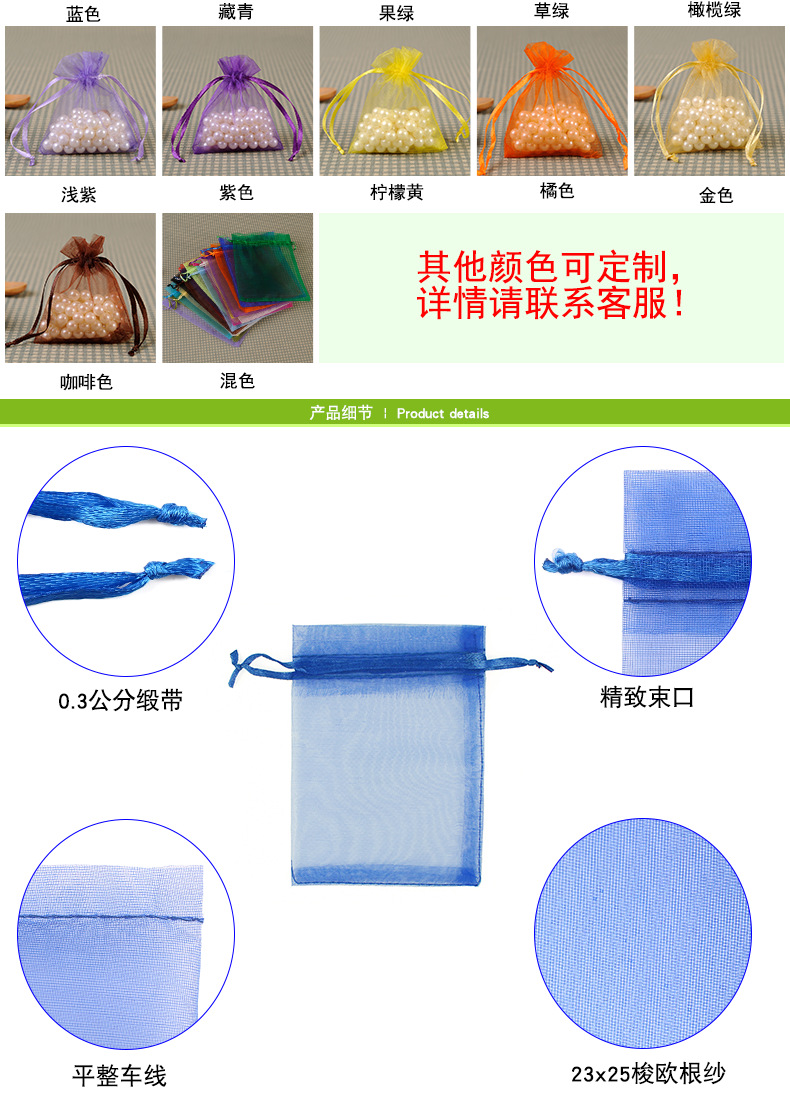 Hot News Gauze Bag_04.png