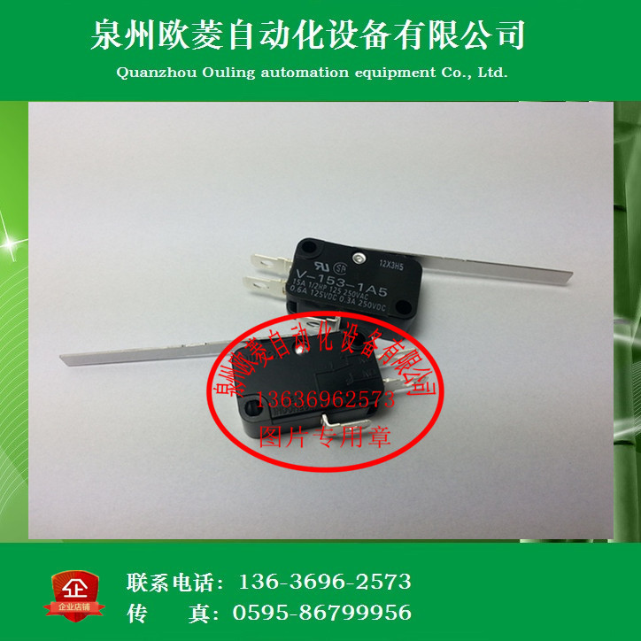 OMRON欧姆龙行程开关微动开关V-153-1C25 全新