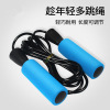 Children's jump rope for gym, sponge