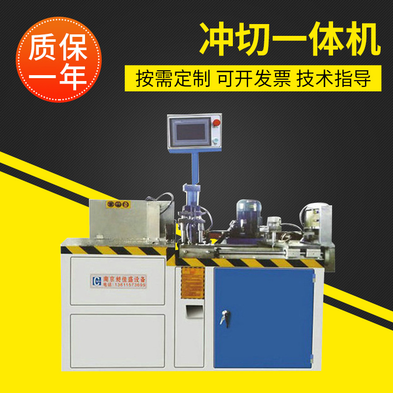 SK-450-CNC全自动光伏压块冲切一体机 低成本高精度一体机批发