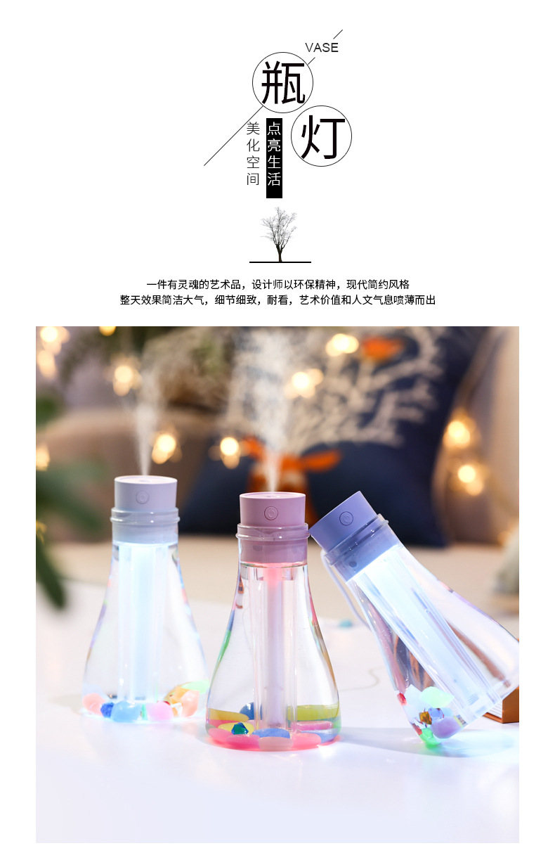 许愿瓶加湿器_02