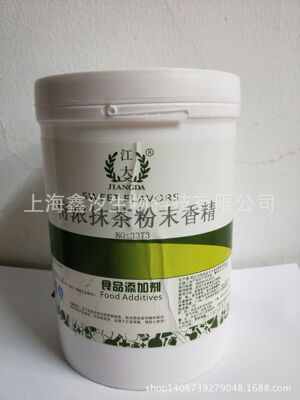 江大牌抹茶香精食品添加劑食用香料香料輔料證件齊全品質保證