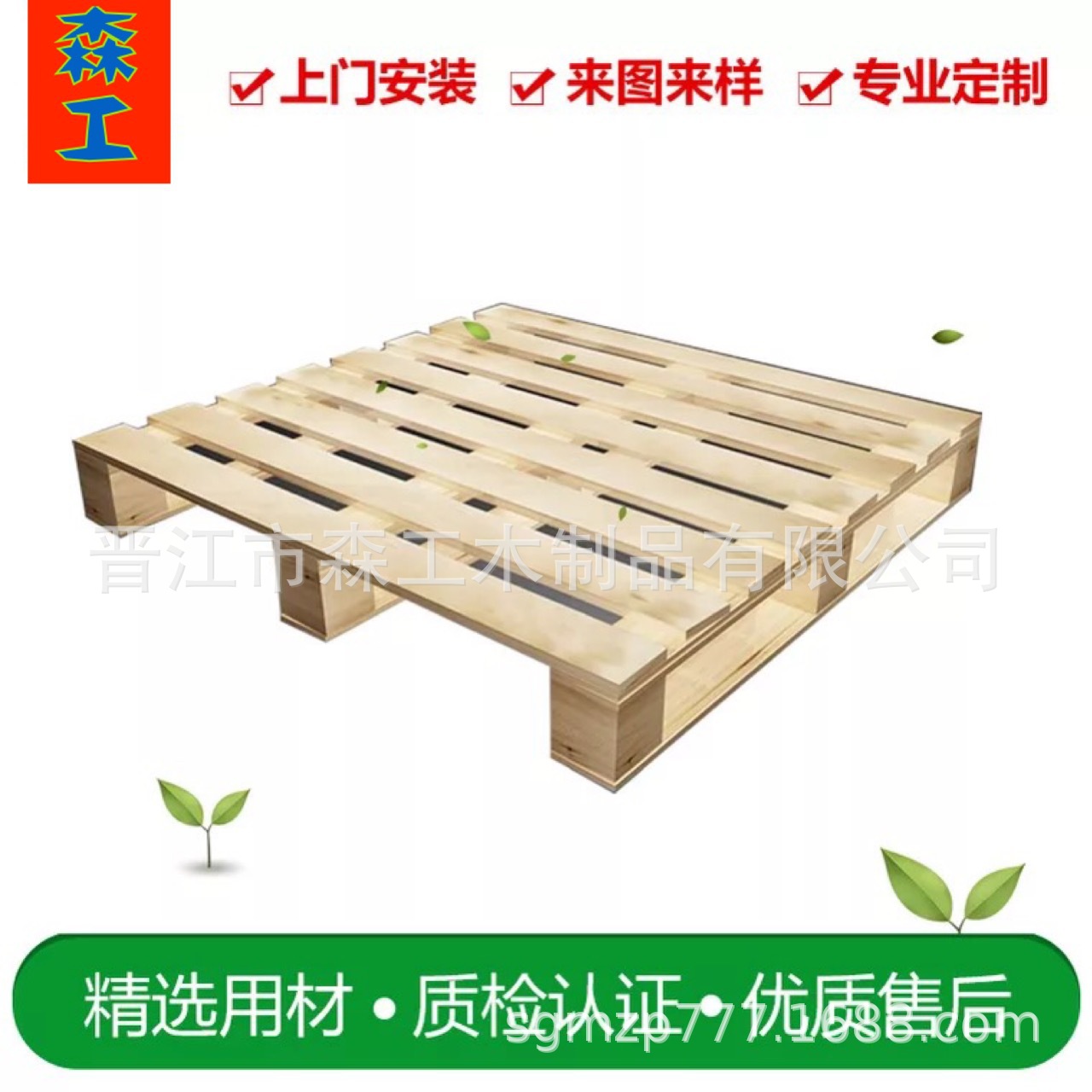 《福建泉州厦门漳州木托盘 》木架 木栈板 出口托盘，免熏蒸托盘