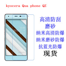 kyocera Qua phone QZ/Kyv44oĤ {ܛĤ֙CNĤ