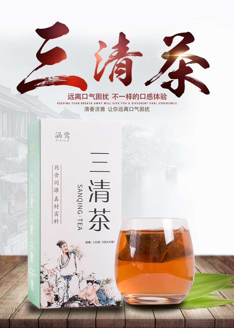 三清茶_01.jpg