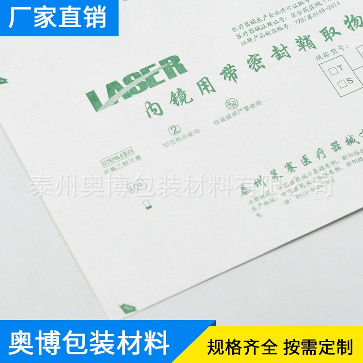 厂家专业生产 医用特卫强盖材1073B特卫强涂胶盖材密封