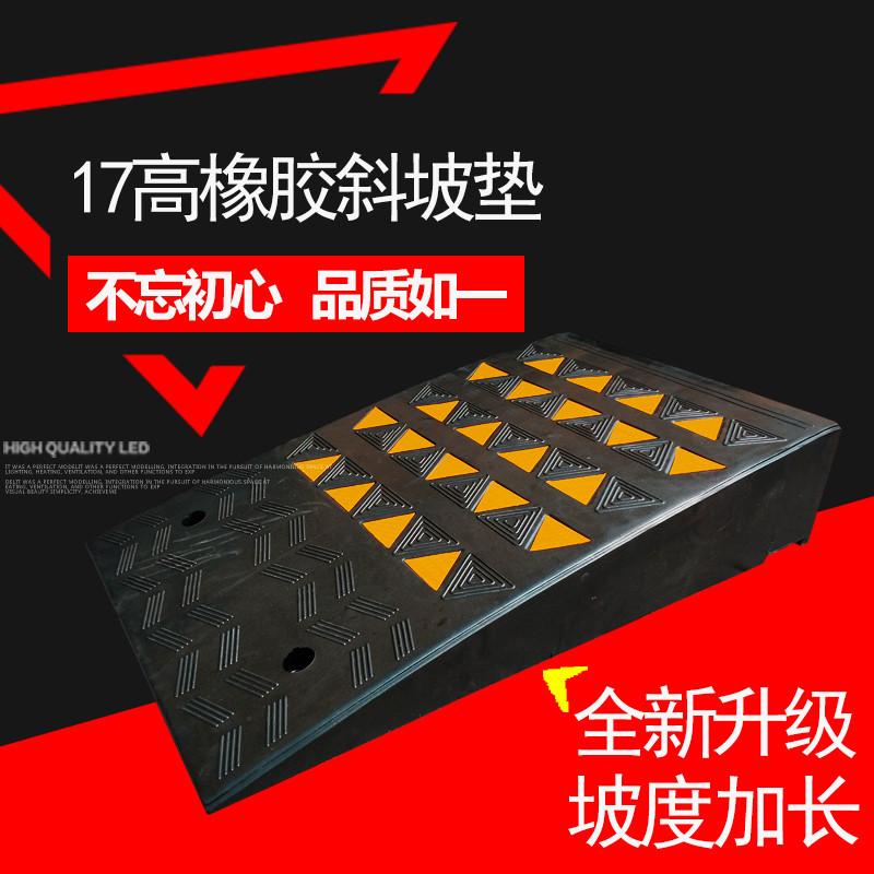 17厘米斜坡垫橡胶台阶垫上坡垫马路牙子17cm斜坡垫加宽防蹭底盘