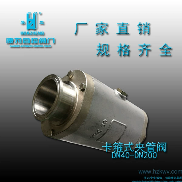 Поставьте пневматический клапан щипка, Тип клапан струбцины щипка соединения, клапан щипка трубы